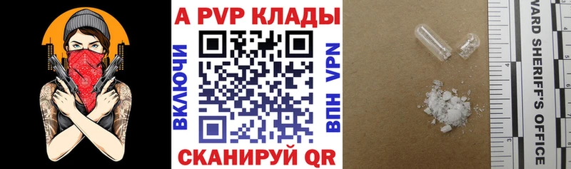 купить закладку  Кизел  APVP VHQ 