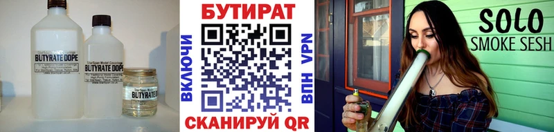 Бутират Butirat  Кизел 