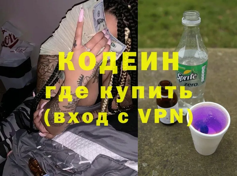 где можно купить наркотик  Кизел  ссылка на мегу как войти  Codein Purple Drank 