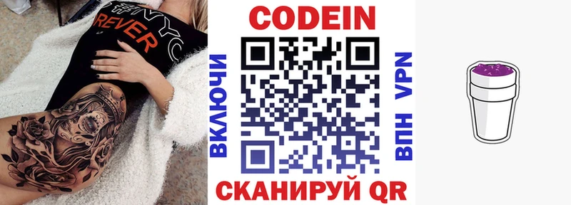 Кодеин напиток Lean (лин)  что такое   Кизел 