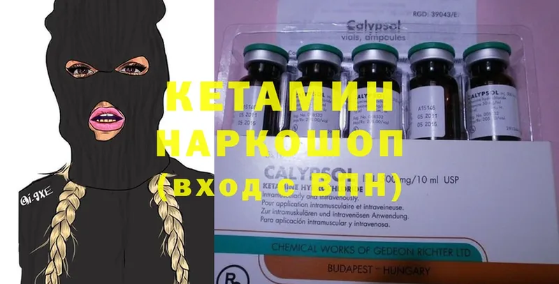 Кетамин ketamine  Кизел 