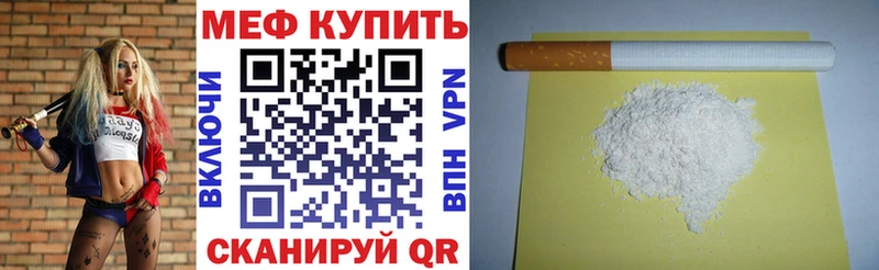 МЯУ-МЯУ VHQ  купить наркоту  Кизел 