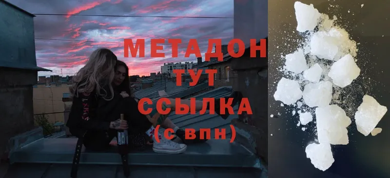 Метадон methadone  Кизел 